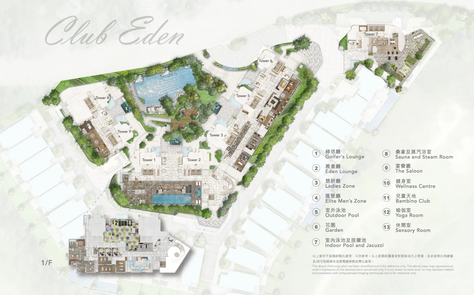 高爾夫·御苑 Club Eden 會所