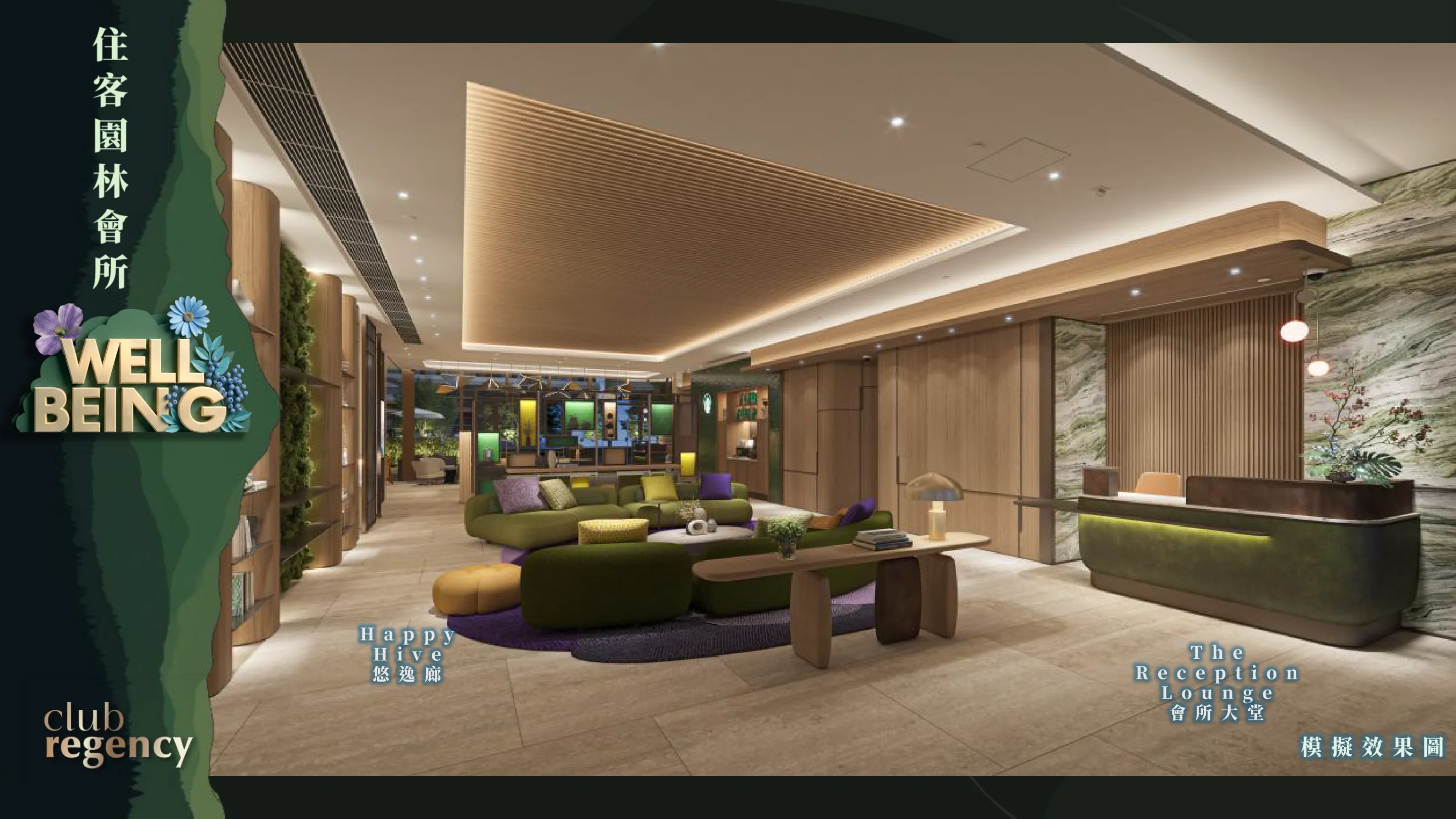 Happy Hive · The Reception Lounge