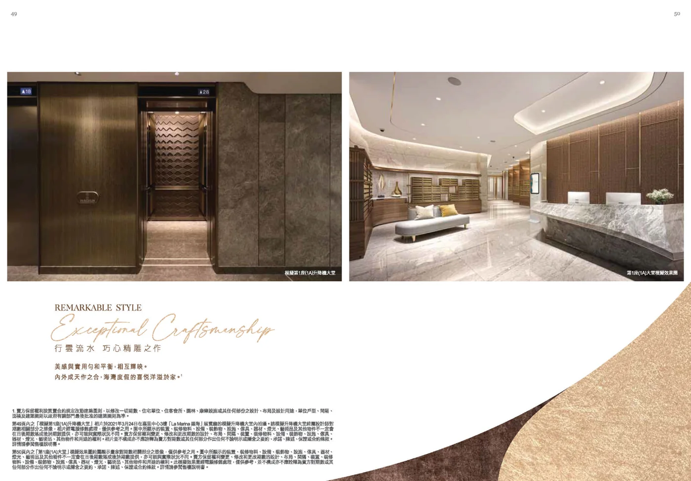 LA MARINA 揚海 住宅單位分佈圖（Site Plan）