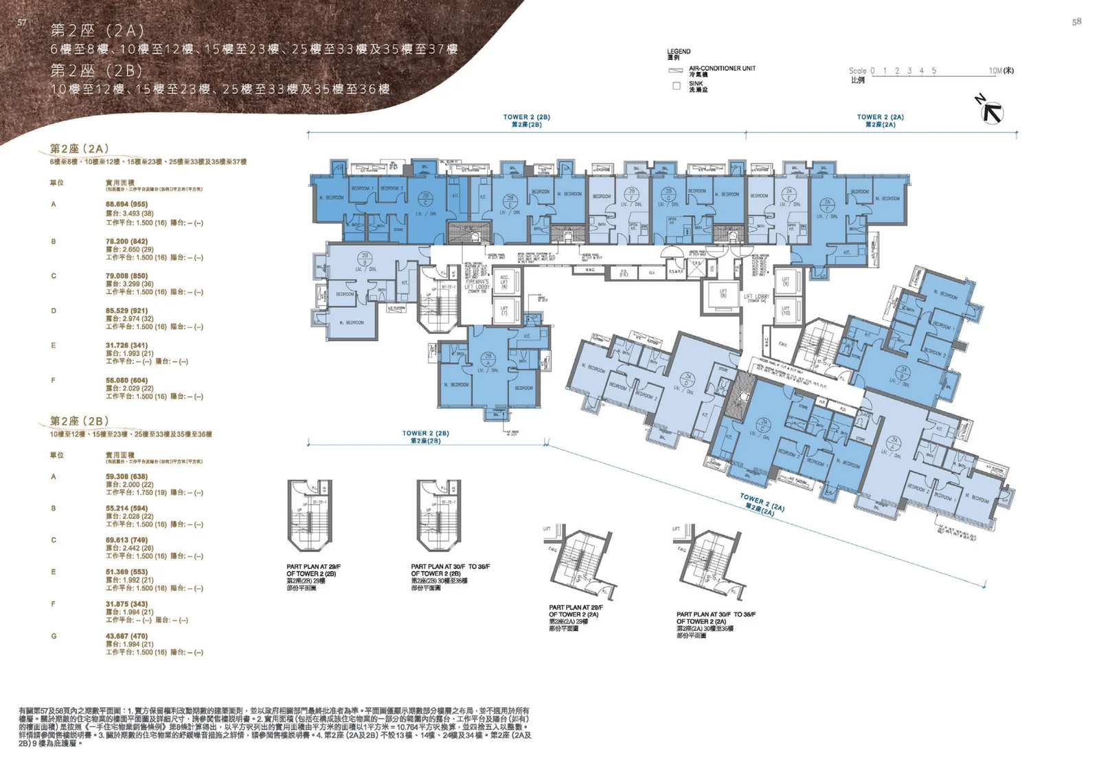 LA MARINA 第2座（2A及2B）平面圖