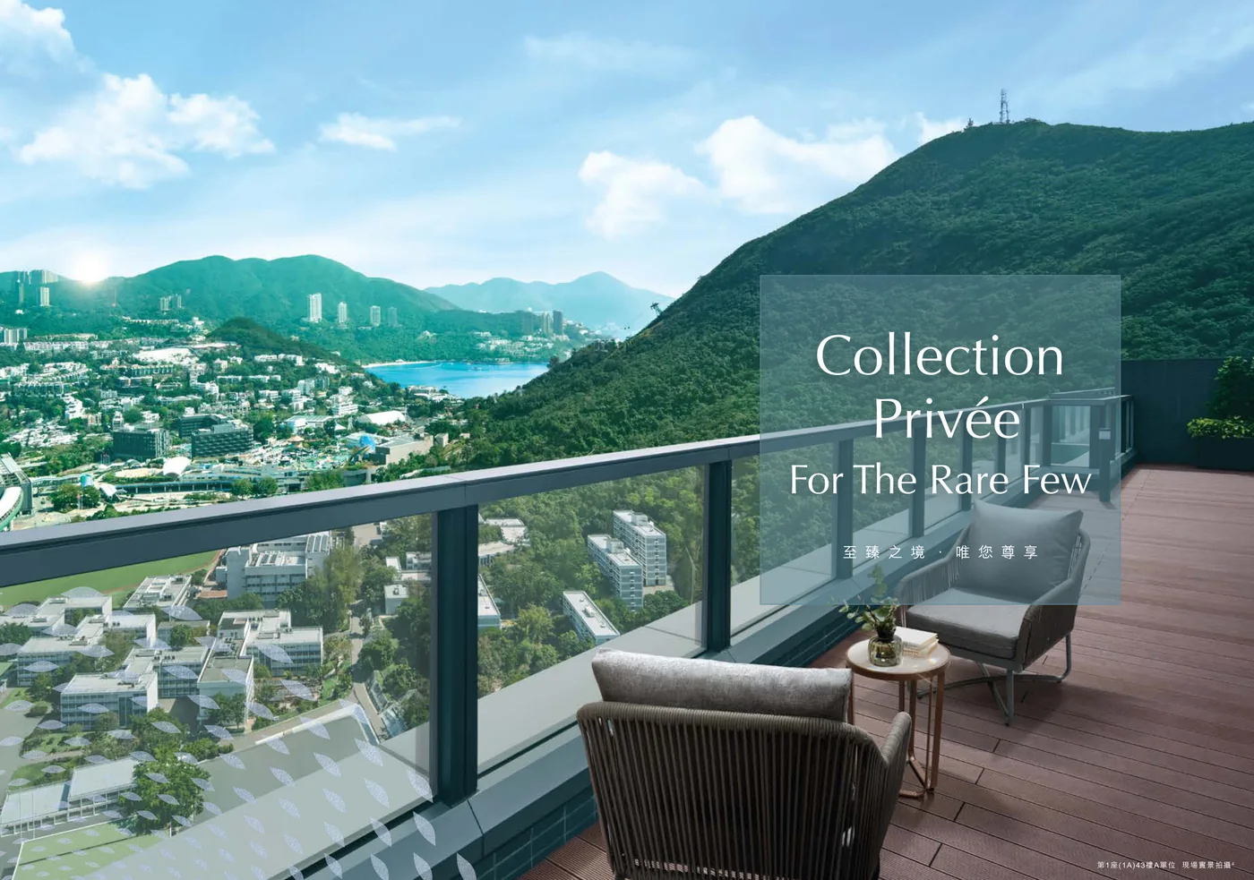 LA MONTAGNE 海盈山 — 港島南岸航拍全景