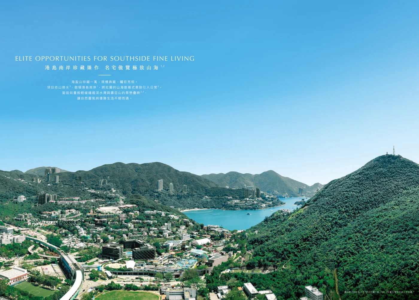 港島南岸 LA MONTAGNE 航拍全景