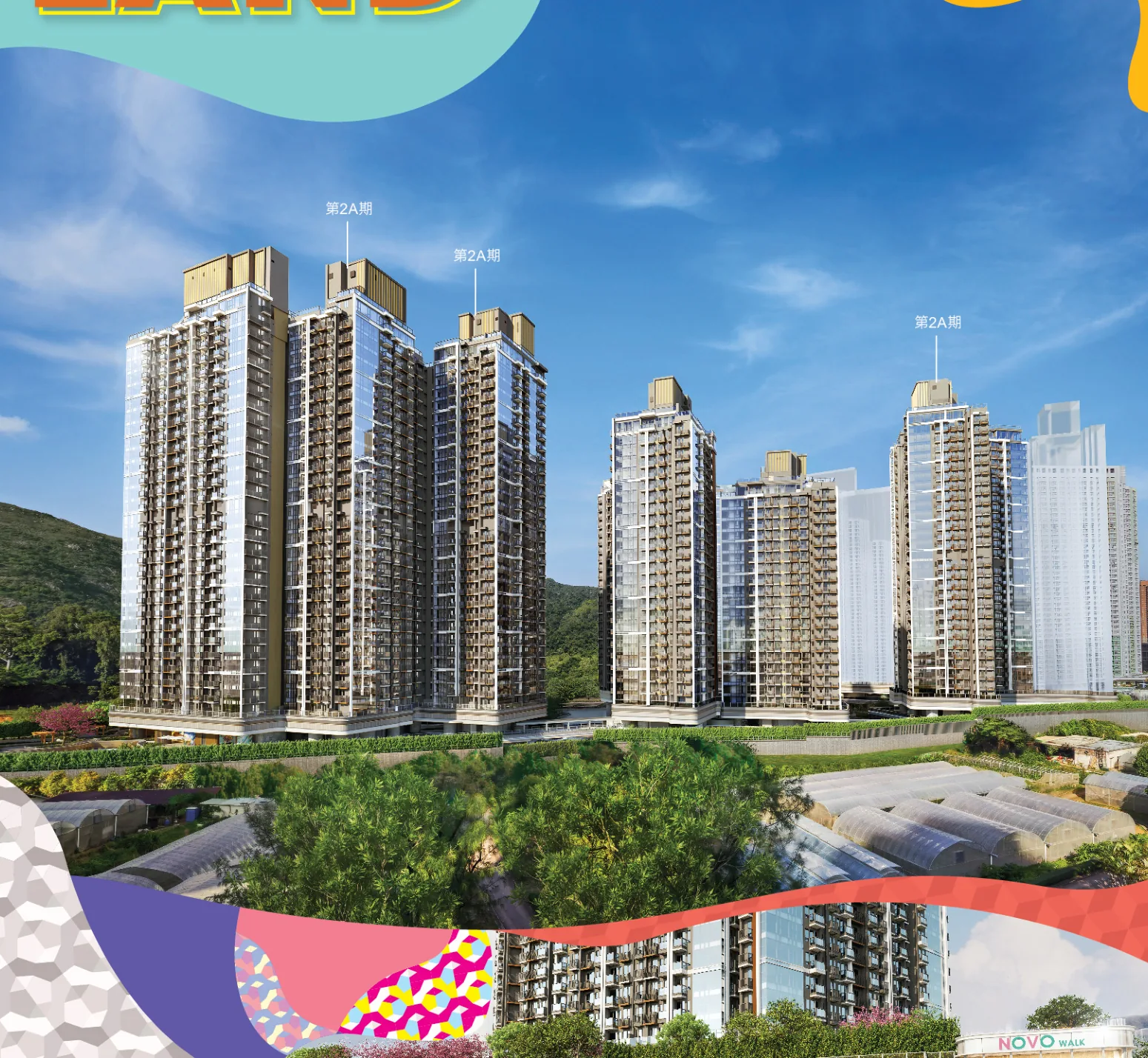 NOVO LAND 2A 建築外觀