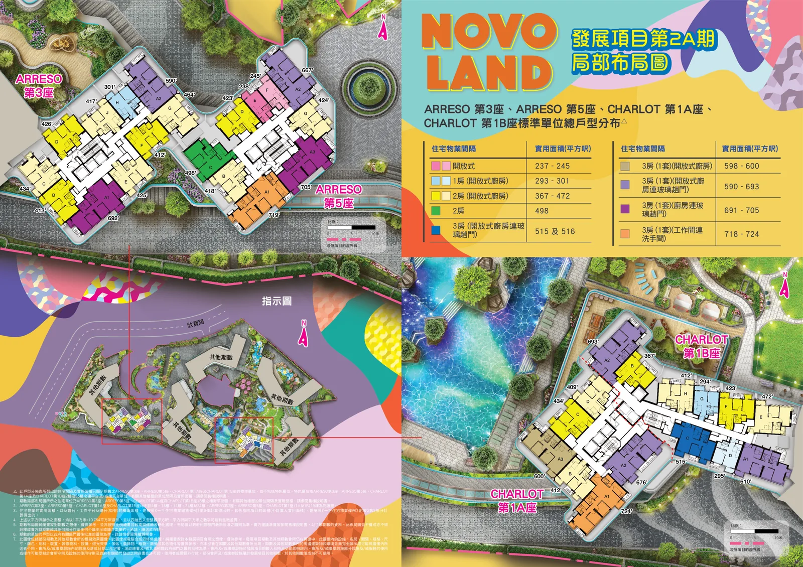 NOVO LAND 2A 標準樓層平面圖