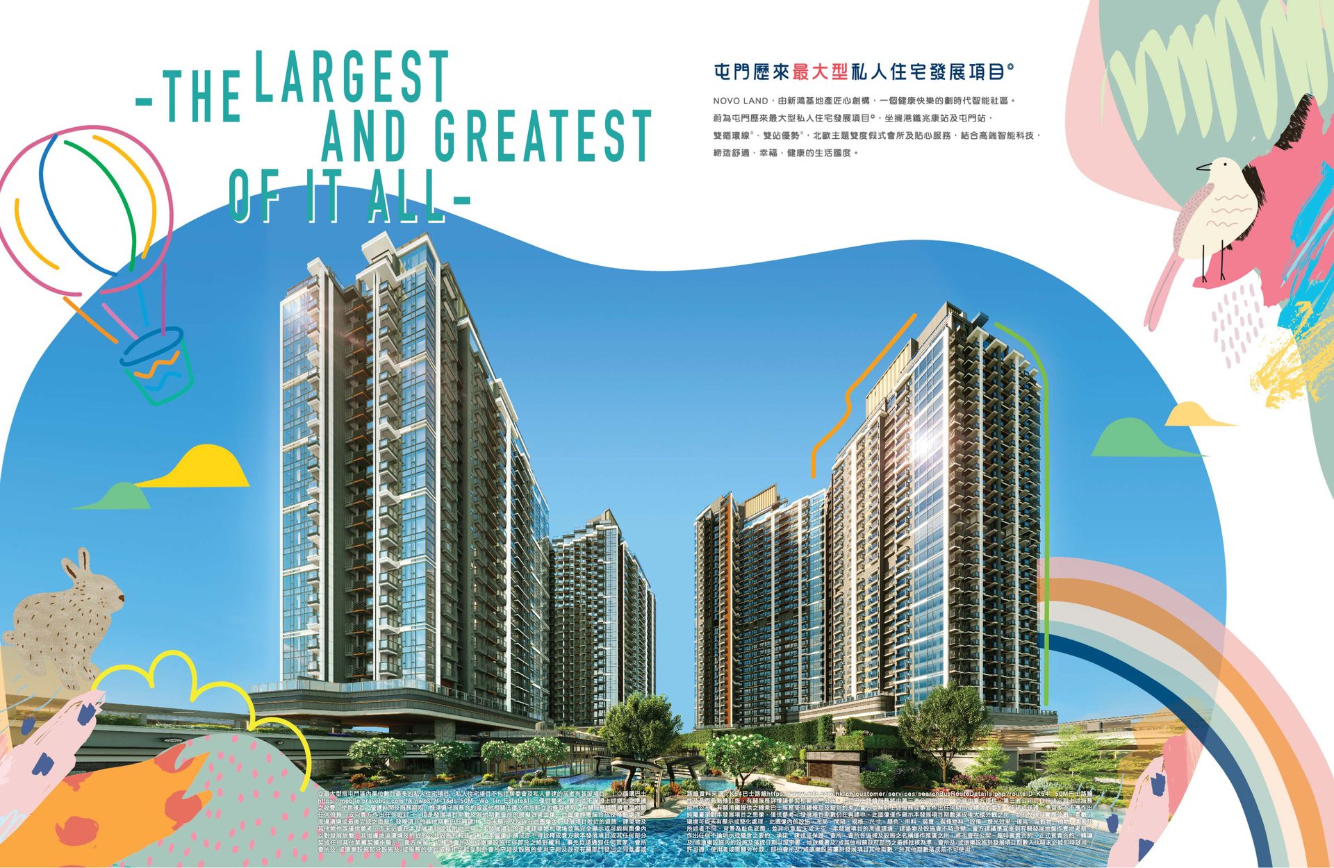 NOVO LAND 2A 屯門兆康住宅外觀