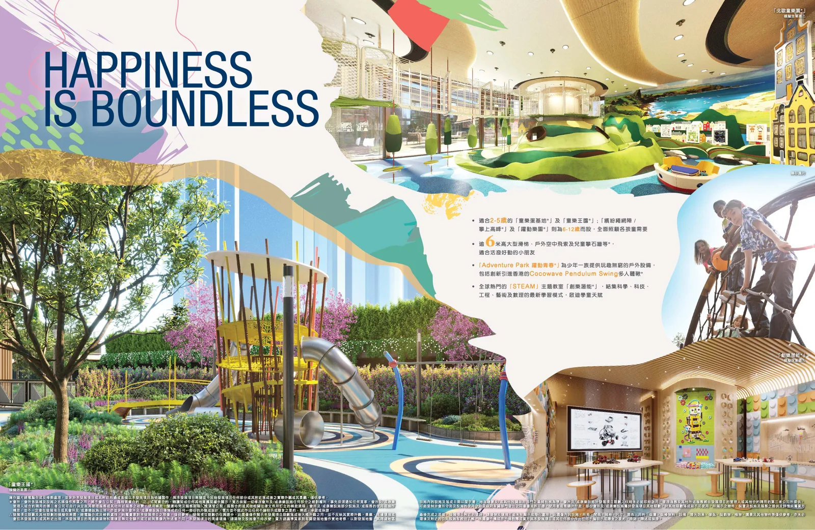 NOVO LAND 2A 童樂空間