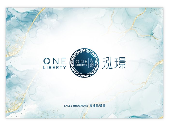 泓璟 樓書封面