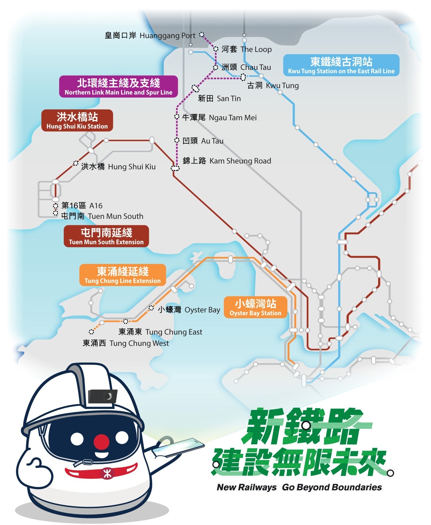 港鐵古洞站及新界北未來鐵路規劃圖