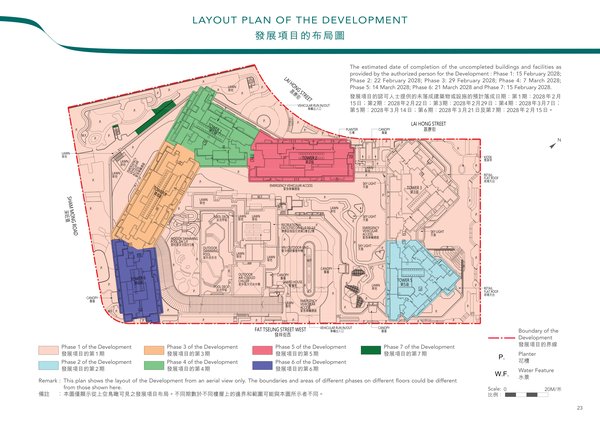發展項目佈局圖 Layout Plan