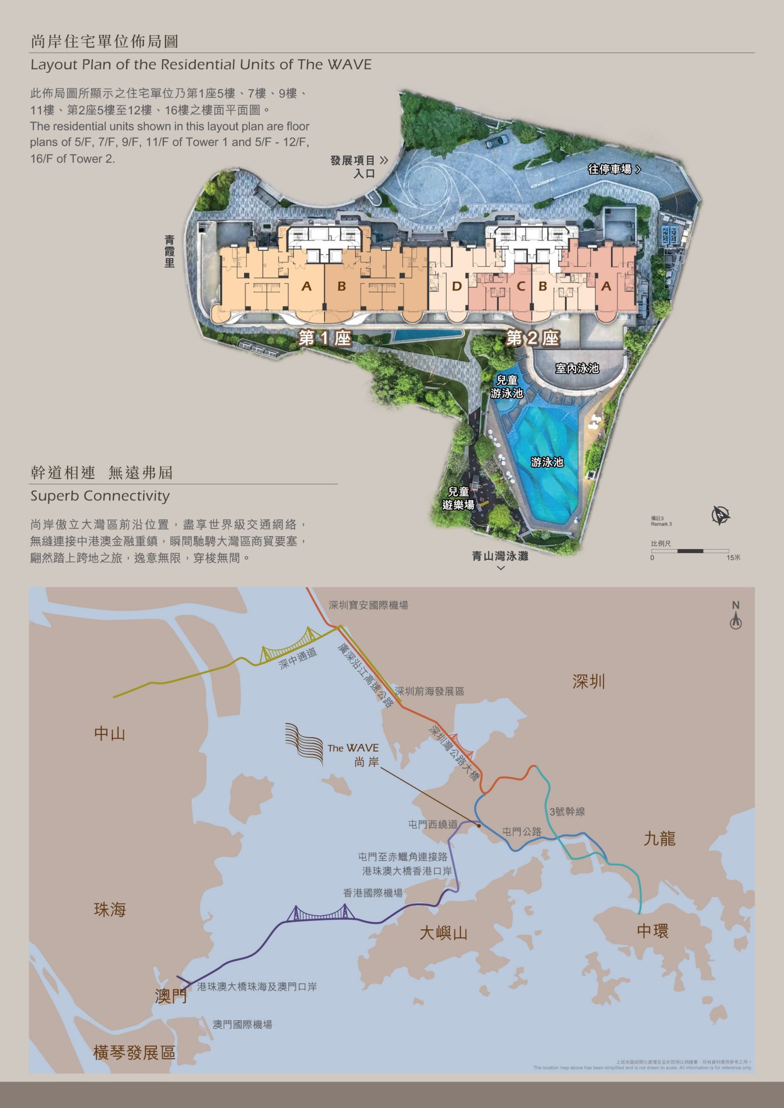 尚岸 THE WAVE 住宅單位佈局圖