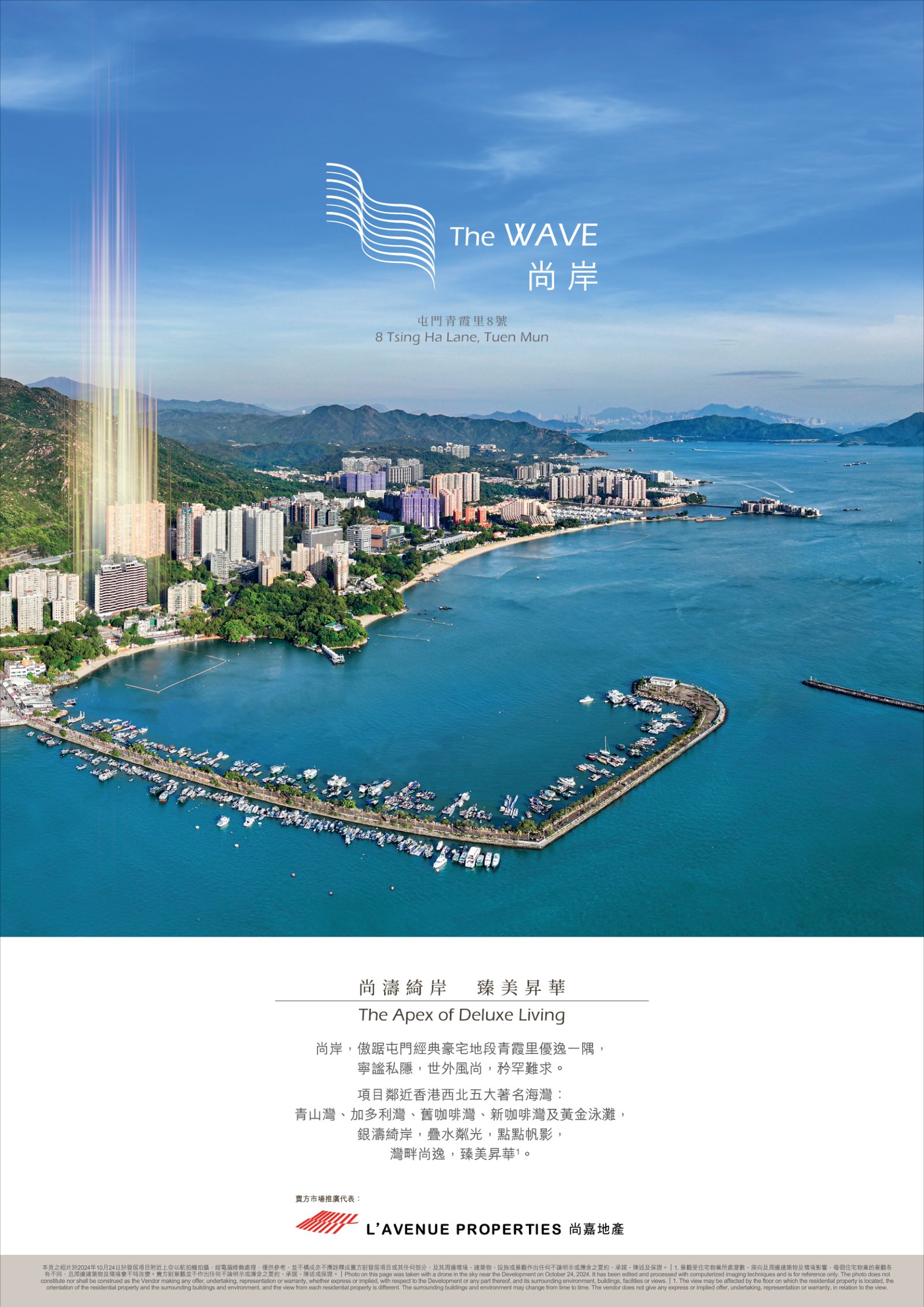 尚岸 THE WAVE 建築外觀