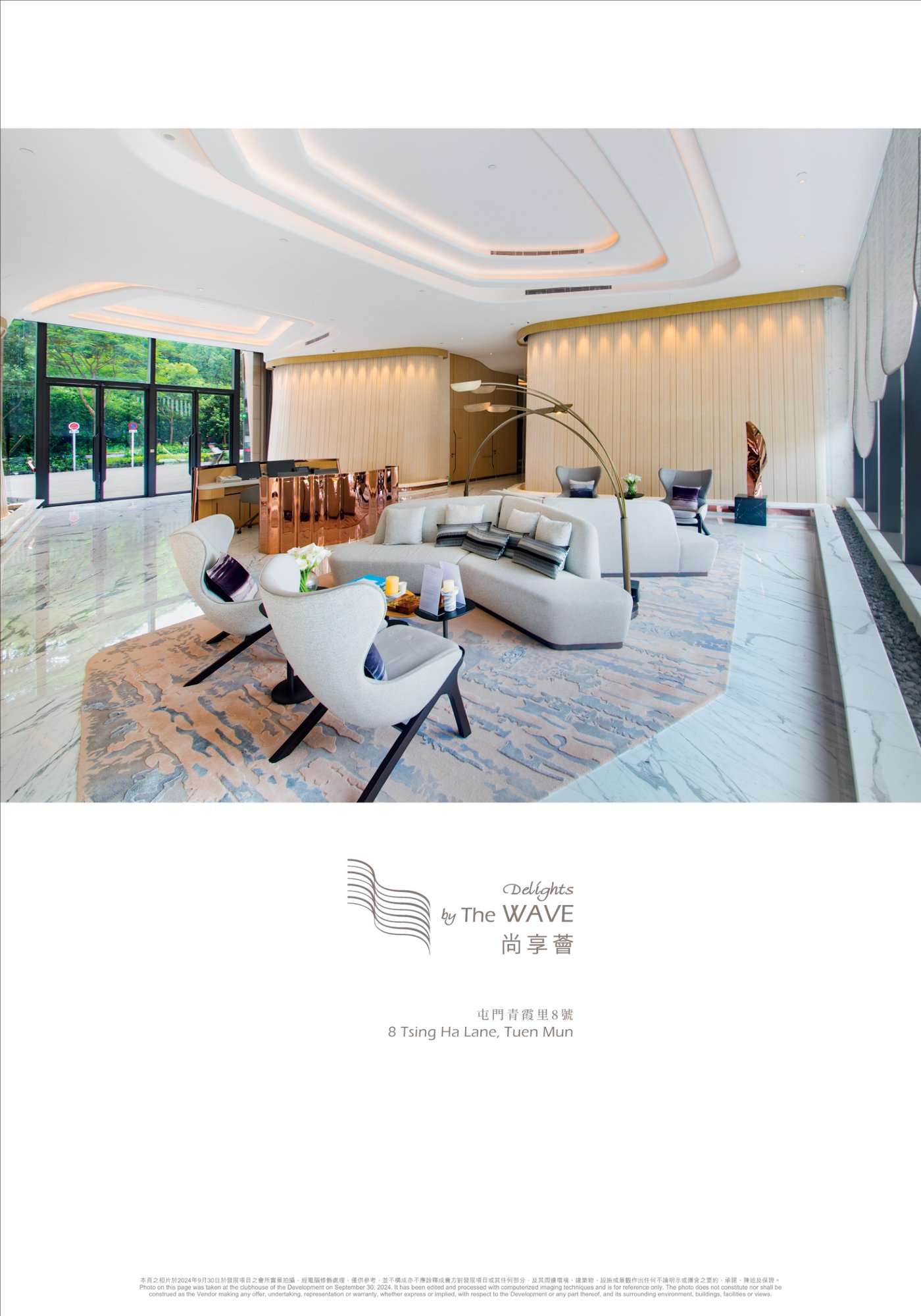 尚岸 THE WAVE 示範單位客廳
